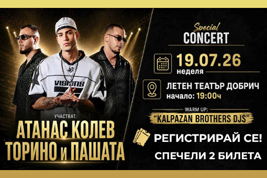 Promo